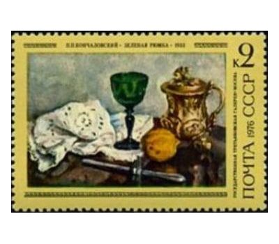  5 почтовых марок «100 лет со дня рождения П.П. Кончаловского» СССР 1976, фото 3 