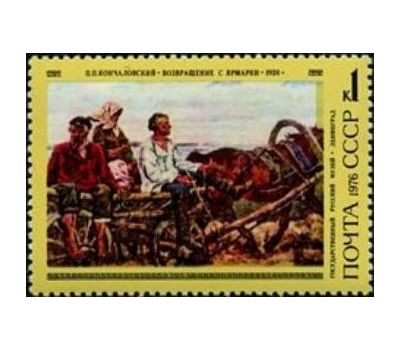  5 почтовых марок «100 лет со дня рождения П.П. Кончаловского» СССР 1976, фото 2 