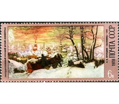  5 почтовых марок «100 лет со дня рождения Б.М. Кустодиева» СССР 1978, фото 3 