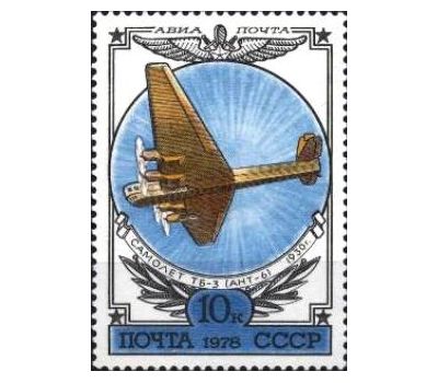  6 почтовых марок «Авиапочта. История отечественного авиастроения» СССР 1978, фото 4 