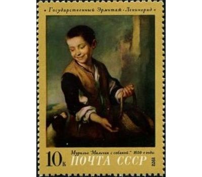  5 почтовых марок «Зарубежная живопись в Советских музеях» СССР 1972, фото 4 