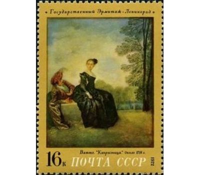  5 почтовых марок «Зарубежная живопись в Советских музеях» СССР 1972, фото 5 