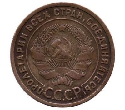  Монета 1 копейка 1925, фото 2 