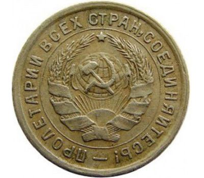  Монета 10 копеек 1932 Щитовик VF-XF, фото 2 