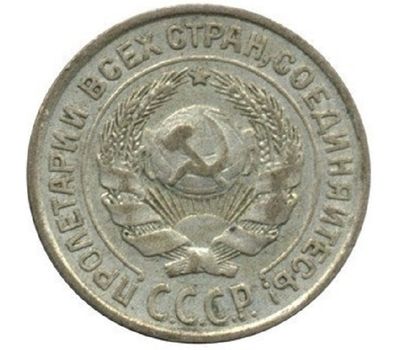  Монета 10 копеек 1927, фото 2 