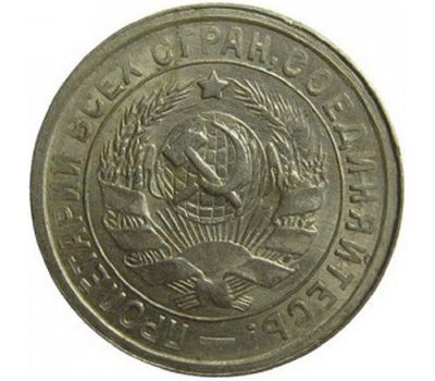  Монета 15 копеек 1932 Щитовик VF-XF, фото 2 