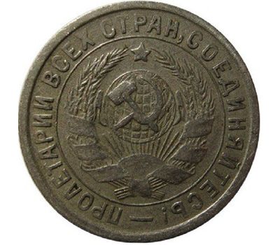  Монета 15 копеек 1933 (Щитовик) VF-XF, фото 2 