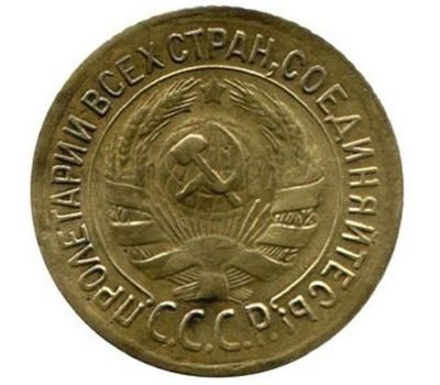  Монета 1 копейка 1934, фото 2 