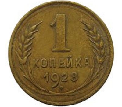  Монета 1 копейка 1928, фото 1 