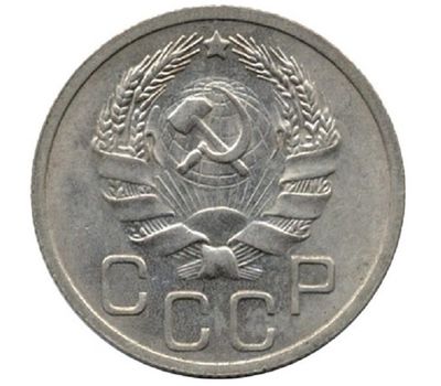  Монета 20 копеек 1935, фото 2 