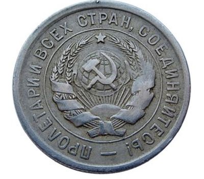  Монета 20 копеек 1932, фото 2 