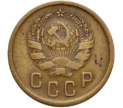  Монета 2 копейки 1936, фото 2 
