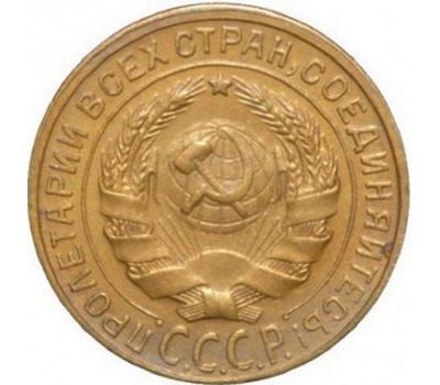  Монета 2 копейки 1931, фото 2 