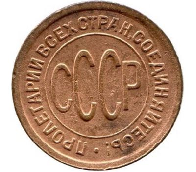  Монета полкопейки 1928, фото 2 