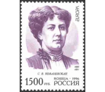  2 почтовые марки «Знаменитые женщины России» 1996, фото 3 