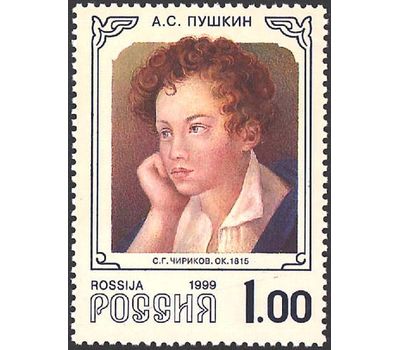  3 почтовые марки «К 200-летию со дня рождения А.С. Пушкина. Портреты» 1999, фото 2 