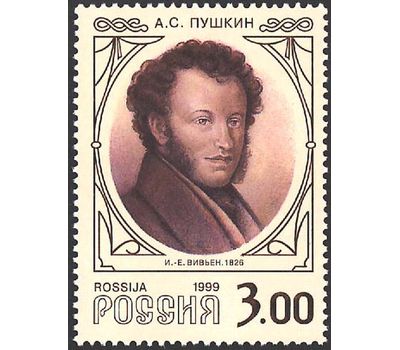  3 почтовые марки «К 200-летию со дня рождения А.С. Пушкина. Портреты» 1999, фото 3 