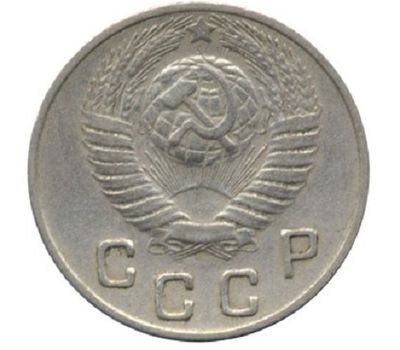  Монета 10 копеек 1949, фото 2 