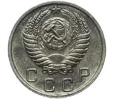  Монета 10 копеек 1952, фото 2 