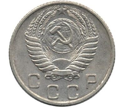  Монета 10 копеек 1955, фото 2 