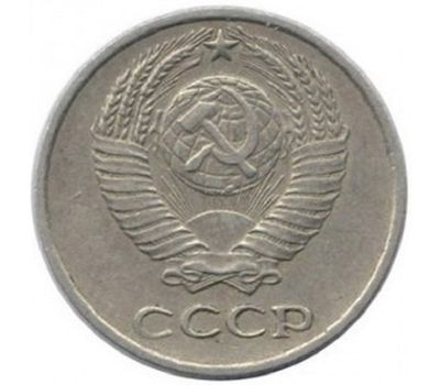  Монета 10 копеек 1970, фото 2 