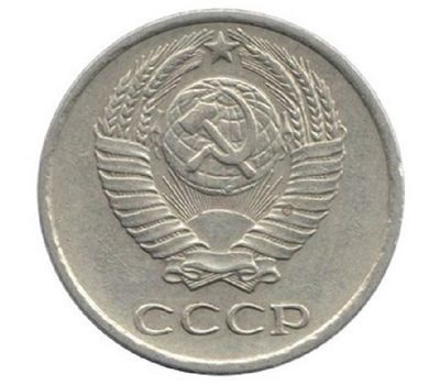  Монета 10 копеек 1976, фото 2 