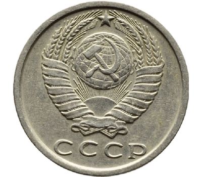  Монета 15 копеек 1981, фото 2 