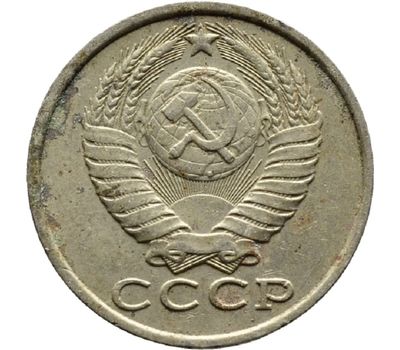  Монета 15 копеек 1982, фото 2 