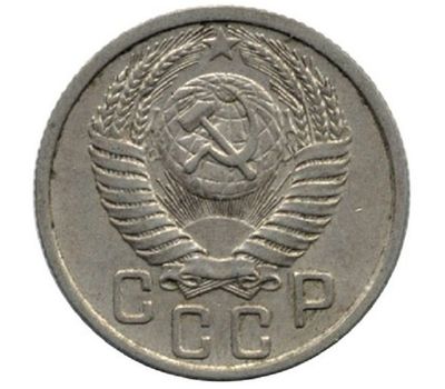  Монета 15 копеек 1950, фото 2 