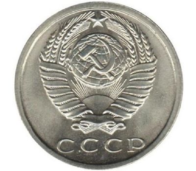  Монета 15 копеек 1969, фото 2 