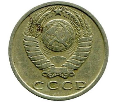  Монета 15 копеек 1970, фото 2 