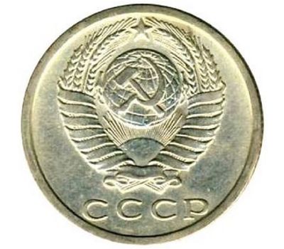  Монета 15 копеек 1972, фото 2 