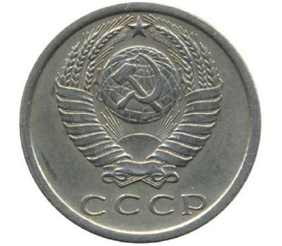  Монета 15 копеек 1974, фото 2 