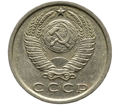  Монета 15 копеек 1977, фото 2 