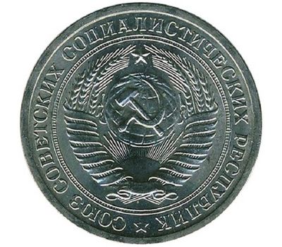  Монета 1 рубль 1968, фото 2 
