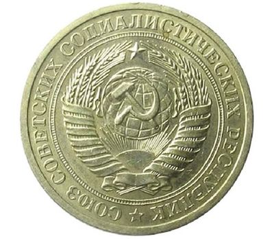  Монета 1 рубль 1969, фото 2 
