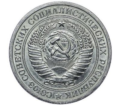  Монета 1 рубль 1972, фото 2 