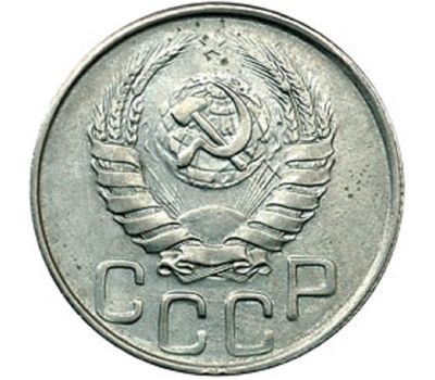  Монета 20 копеек 1943, фото 2 