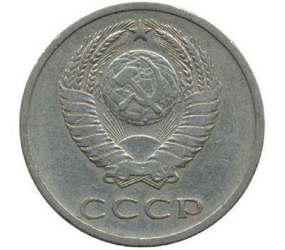  Монета 20 копеек 1971, фото 2 