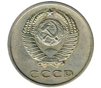  Монета 20 копеек 1972, фото 2 