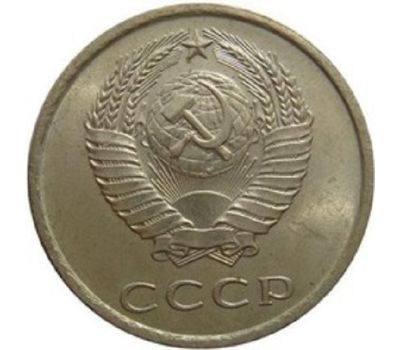  Монета 20 копеек 1979, фото 2 