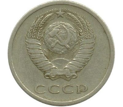  Монета 20 копеек 1976, фото 2 