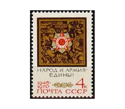 5 почтовых марок «25 лет Победе советского народа в Великой Отечественной войне» СССР 1970, фото 5 