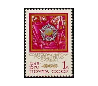  5 почтовых марок «25 лет Победе советского народа в Великой Отечественной войне» СССР 1970, фото 2 