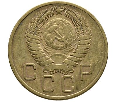  Монета 3 копейки 1954, фото 2 