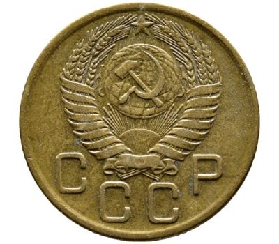  Монета 3 копейки 1956, фото 2 