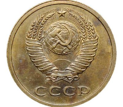  Монета 3 копейки 1979, фото 2 
