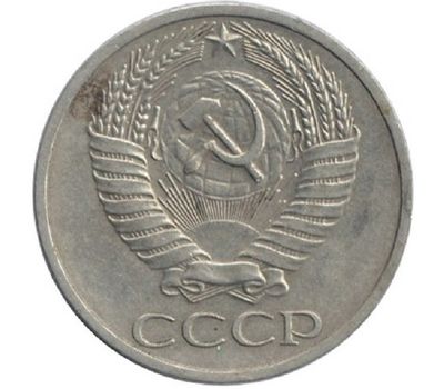  Монета 50 копеек 1966, фото 2 