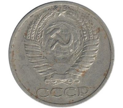  Монета 50 копеек 1969, фото 2 