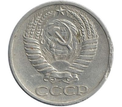  Монета 50 копеек 1972, фото 2 